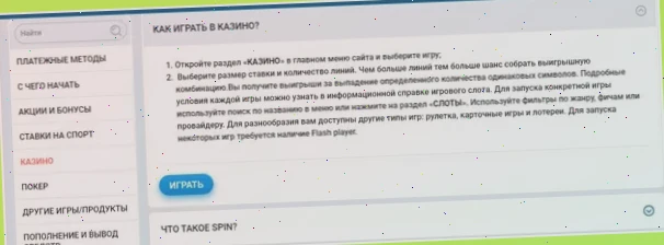 бонус bwin