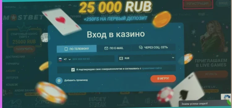 Riobet казино бонус