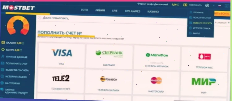 Мостбет ставки на спорт